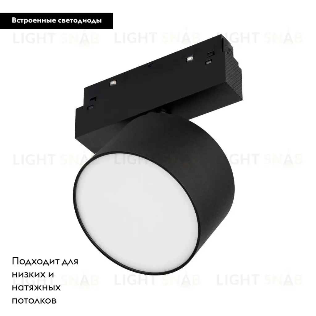 Трековый магнитный светильник Arlight MAG-ORIENT-RONDO-R90-9W Day4000 047145 047145