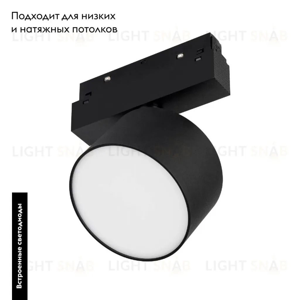 Трековый магнитный светильник Arlight MAG-ORIENT-RONDO-R90-9W Warm3000 048344 048344