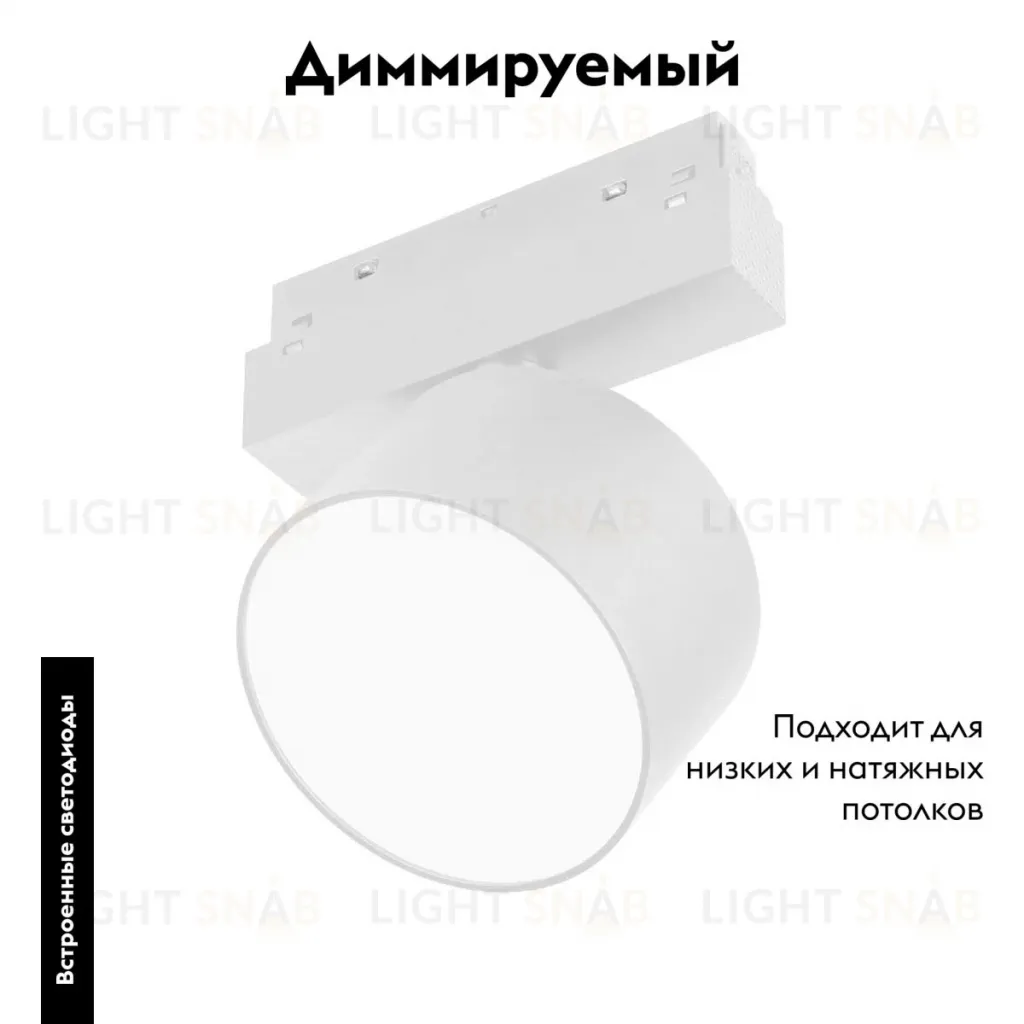 Трековый магнитный светильник Arlight MAG-ORIENT-RONDO-R120-15W Day4000-MIX 048355 048355