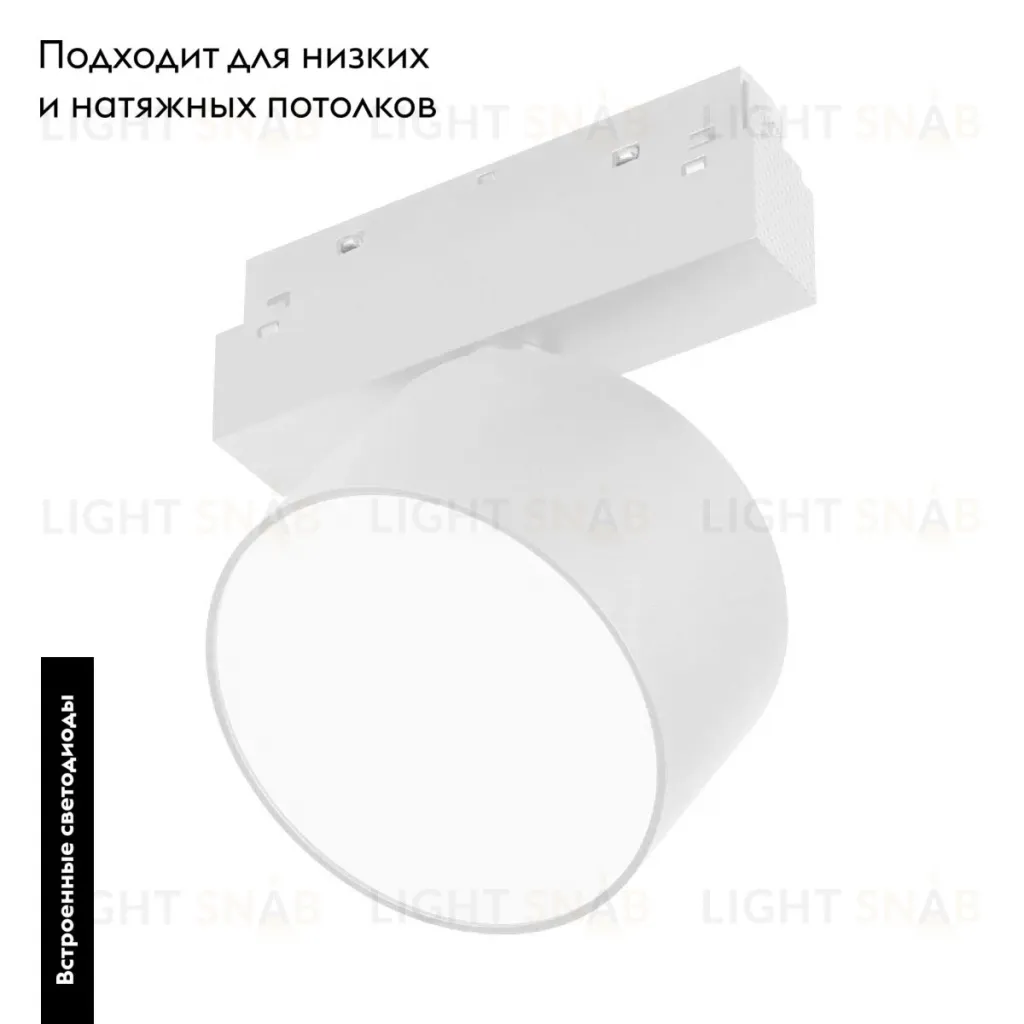 Трековый магнитный светильник Arlight MAG-ORIENT-RONDO-R120-15W Day4000 048363 048363