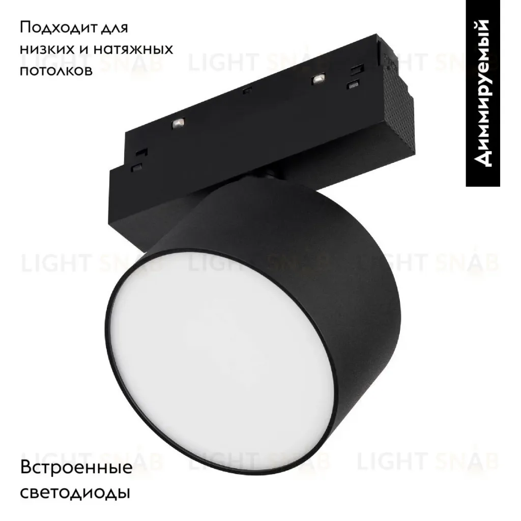 Трековый магнитный светильник Arlight MAG-ORIENT-RONDO-R120-15W Day4000-MIX 048357 048357