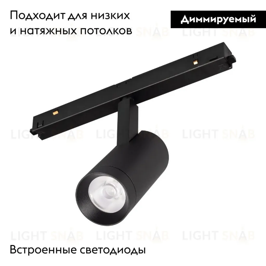 Трековый магнитный светильник Arlight MAG-ORIENT-SPOT-R45-9W Warm3000 048661 048661