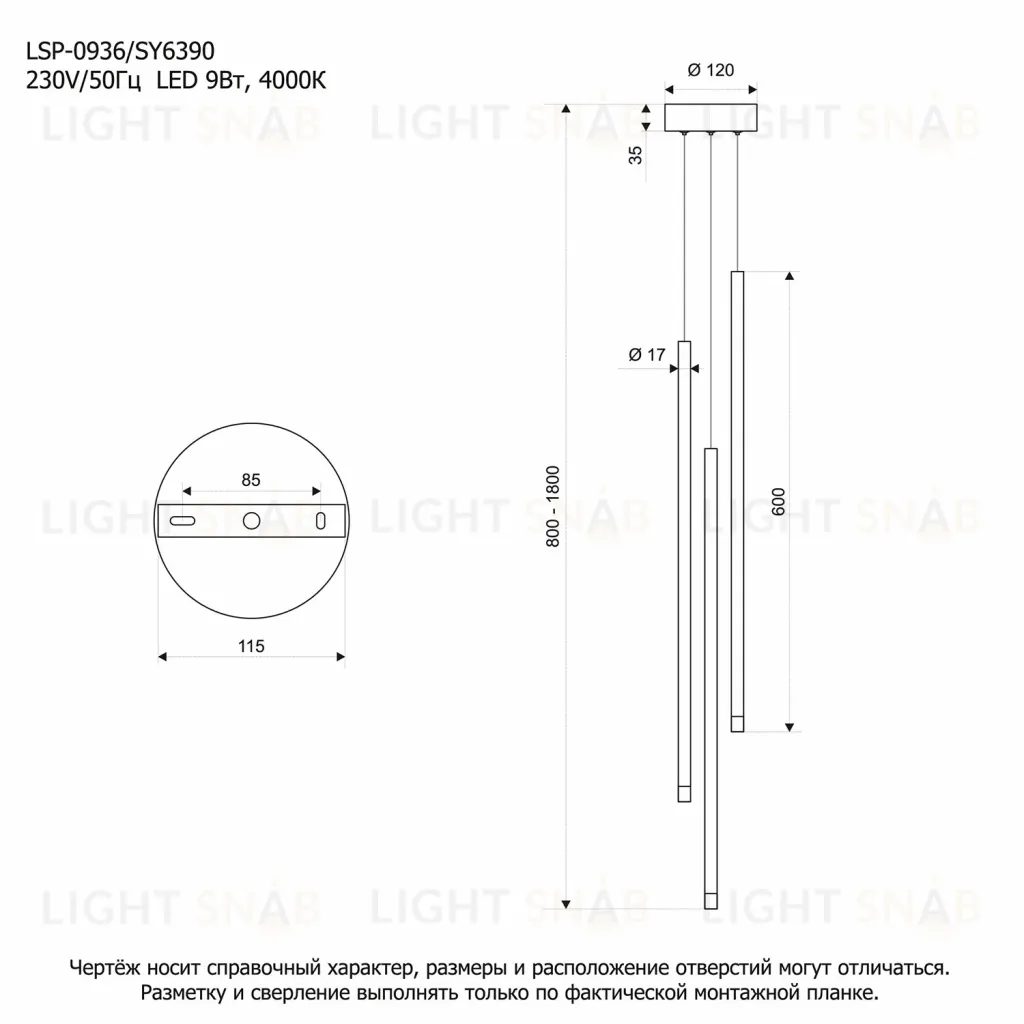 Подвесной светильник Lussole Gilmer LSP-0936 LSP-0936