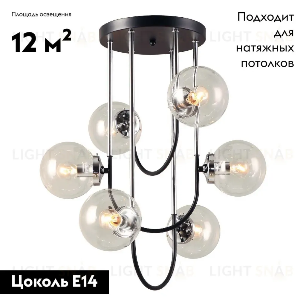 Потолочная люстра Lussole Brantley LSP-8930 LSP-8930