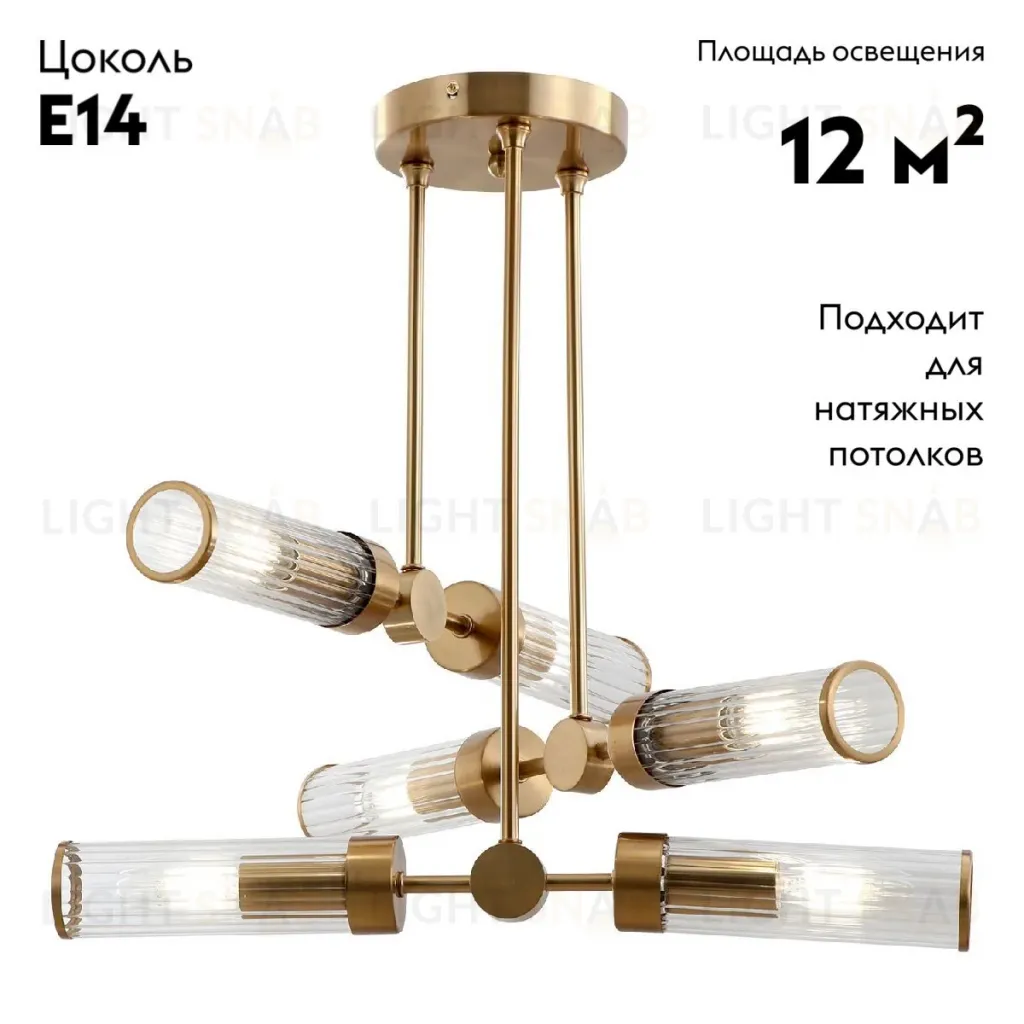 Потолочная люстра Lussole Brantley LSP-8934 LSP-8934