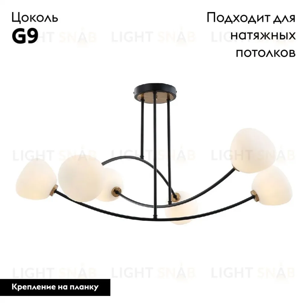 Потолочная люстра Lussole Bryan LSP-8936 LSP-8936