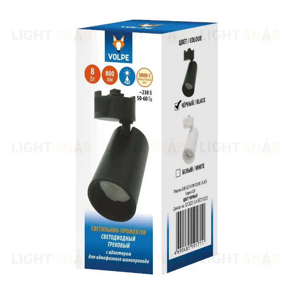 Трековый однофазный светильник Volpe ULB-Q276 8W/3000К BLACK UL-00011816 ULB-Q276 8W/3000К BLACK