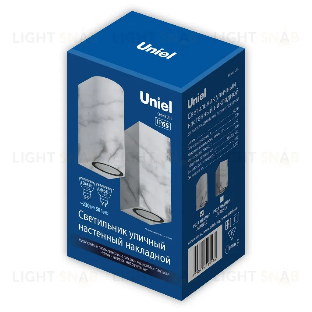 Уличный настенный светильник Uniel UUL-P52A 2х6W/GU10 IP65 MARBLE UL-00011360 UUL-P52A 2х6W/GU10 IP65 MARBLE