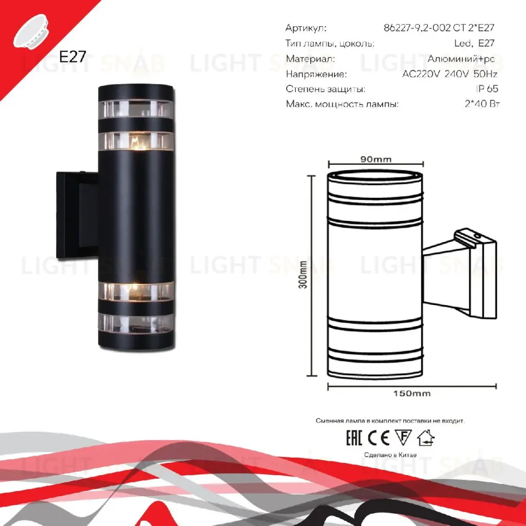 Уличный настенный светильник Reluce 86227-9.2-002CT 2*E27 BK 86227-9.2-002CT 2*E27 BK