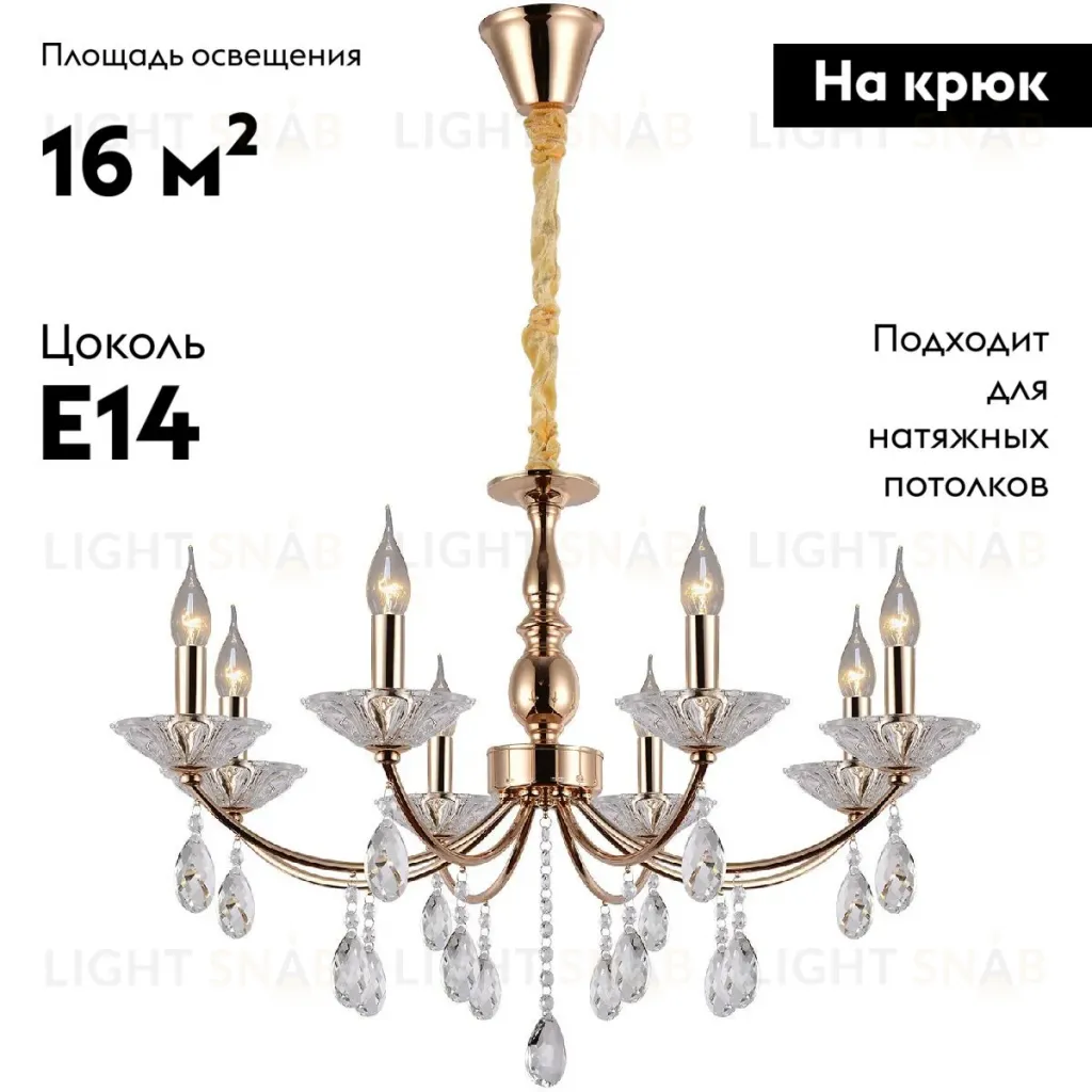 Подвесная люстра Illumico IL1242-8PPA-29 GD IL1242-8PPA-29 GD