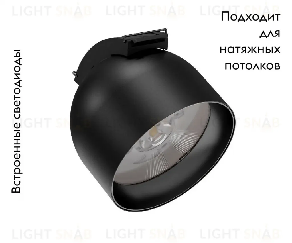 Трековый светильник Kink Light Сатори 6428,19 6428,19