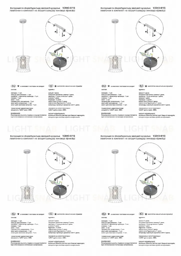 Подвесной светильник Vitaluce V2843-0/1S V2843-0/1S