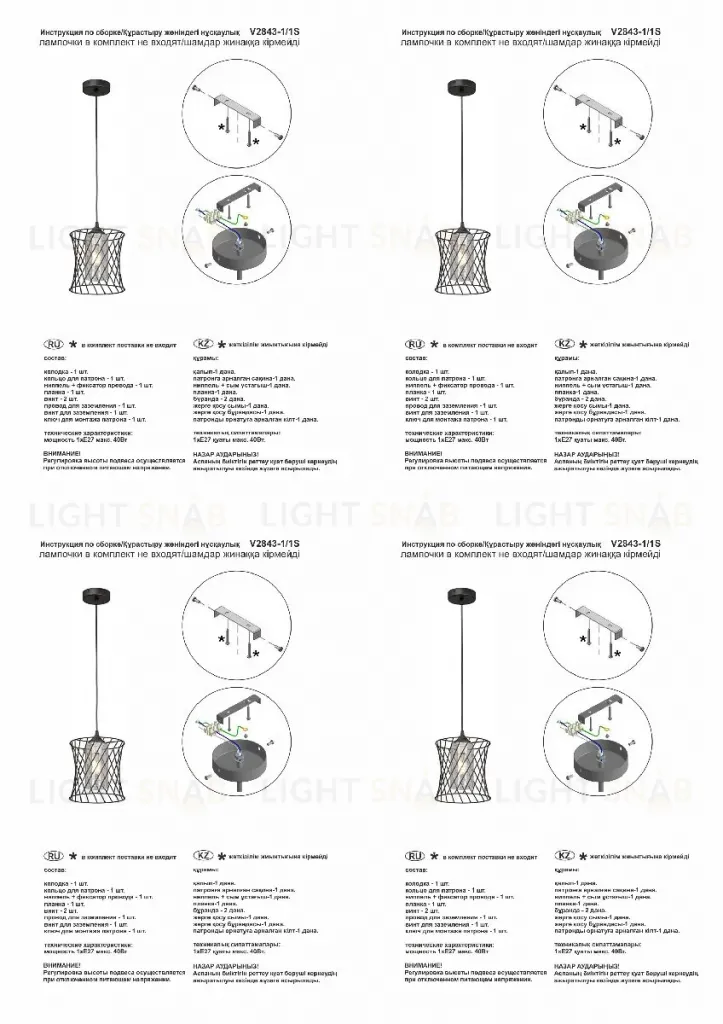 Подвесной светильник Vitaluce V2843-1/1S V2843-1/1S