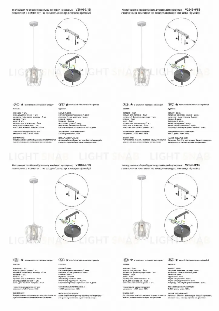 Подвесной светильник Vitaluce V2846-0/1S V2846-0/1S