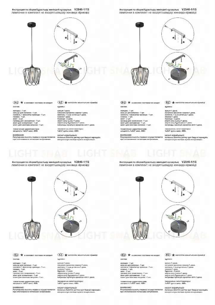 Подвесной светильник Vitaluce V2846-1/1S V2846-1/1S