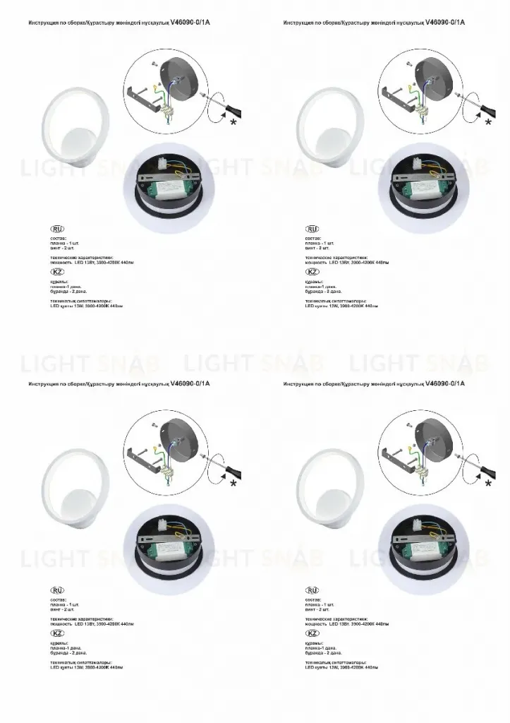 Настенный светильник Vitaluce V46090-0/1A V46090-0/1A
