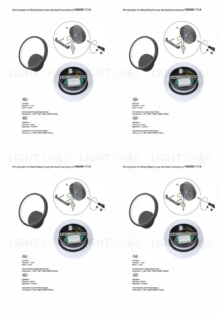 Настенный светильник Vitaluce V46090-1/1A V46090-1/1A