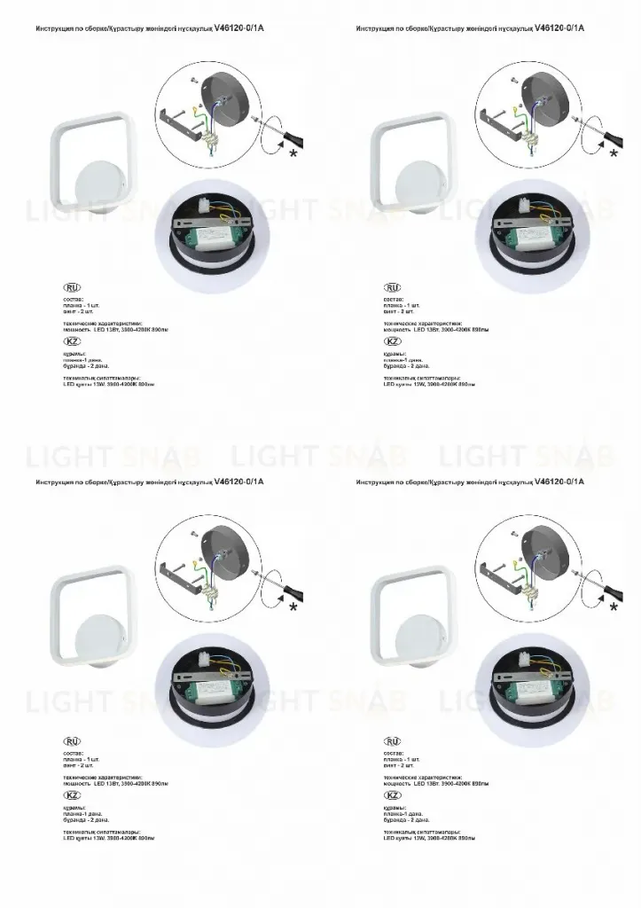 Настенный светильник Vitaluce V46120-0/1A V46120-0/1A
