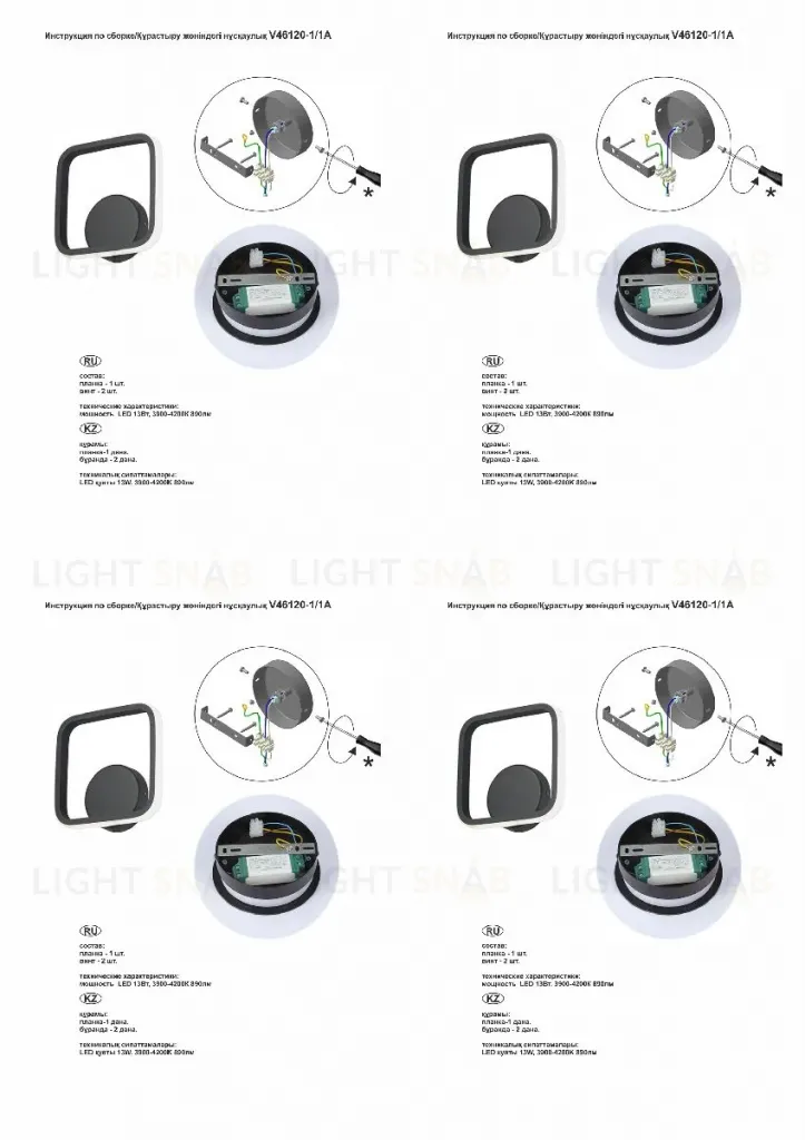 Настенный светильник Vitaluce V46120-1/1A V46120-1/1A