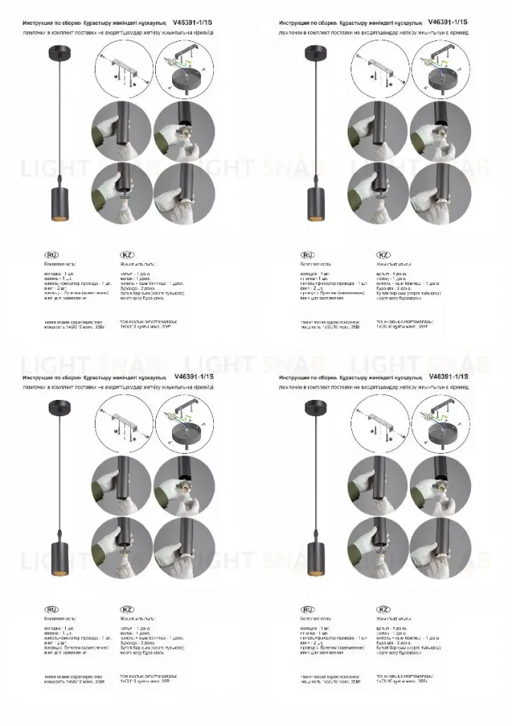 Подвесной светильник Vitaluce V46391-1/1S V46391-1/1S
