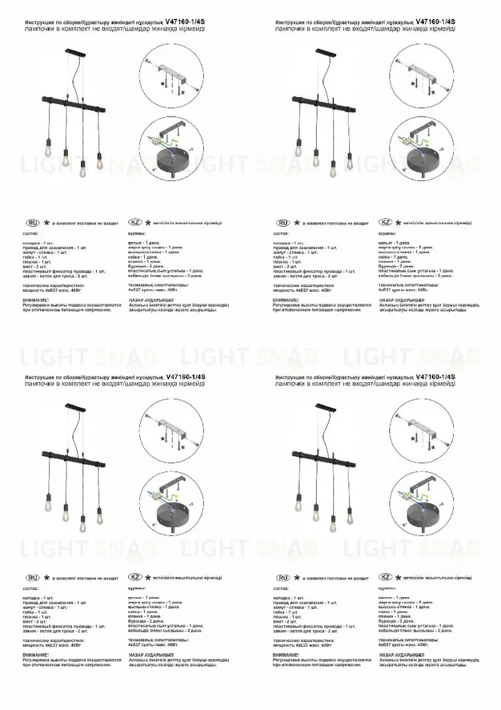 Подвесная люстра Vitaluce V47160-1/4S V47160-1/4S