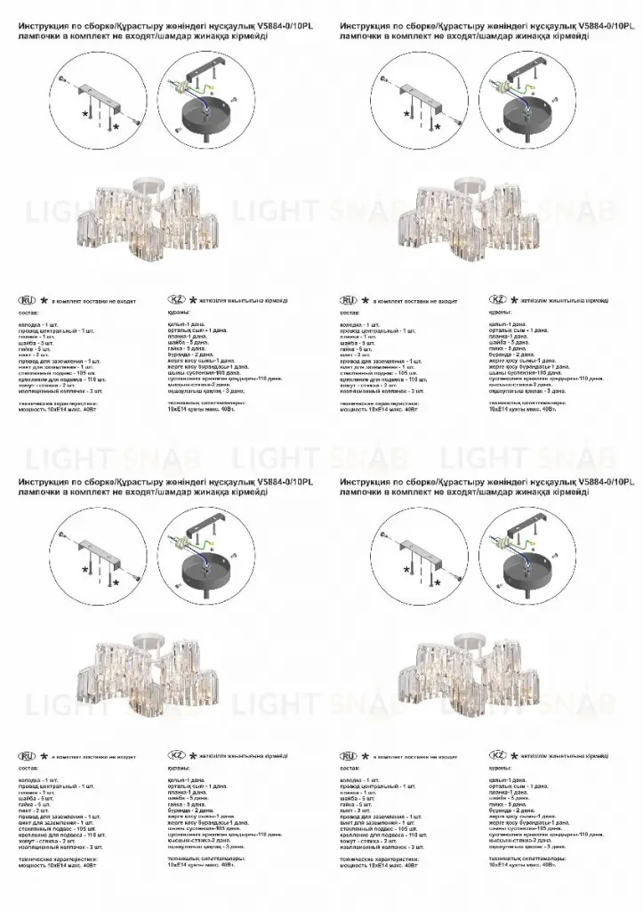 Потолочная люстра Vitaluce V5884-0/10PL V5884-0/10PL