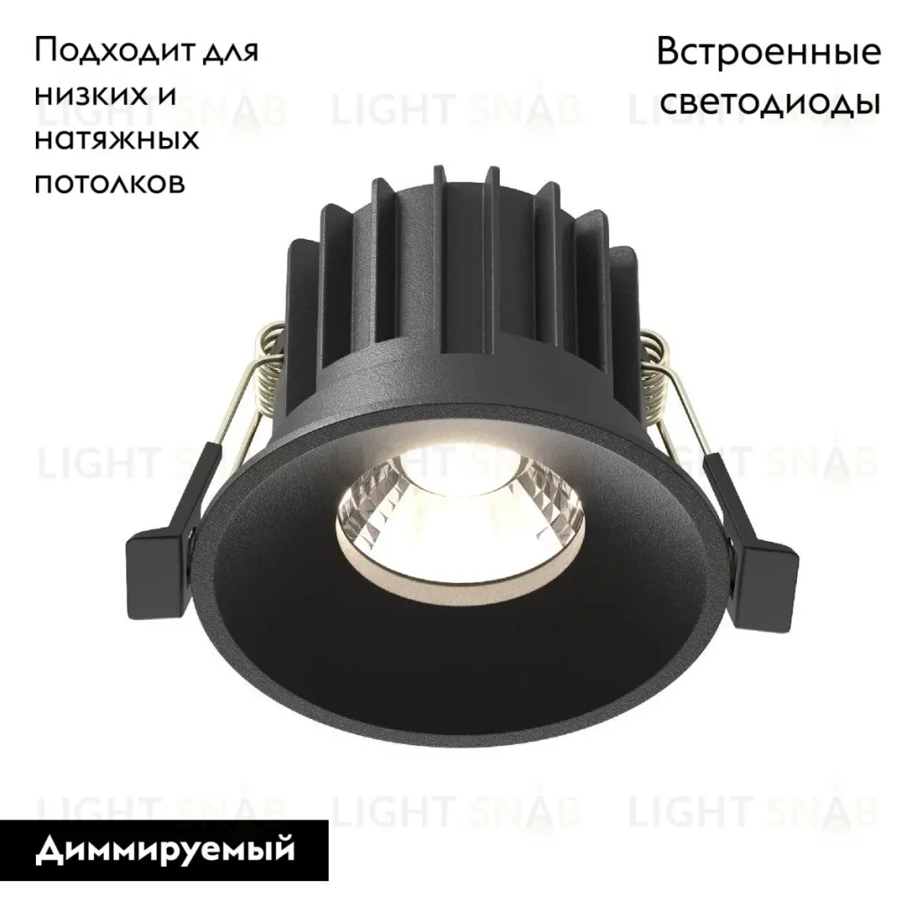 Встраиваемый светильник Maytoni Round DL058-12W-DTW-B DL058-12W-DTW-B