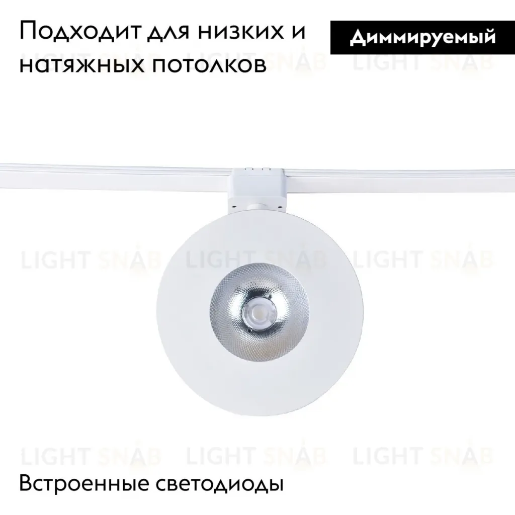 Трековый магнитный светильник Favourite Unica 4231-1U 4231-1U