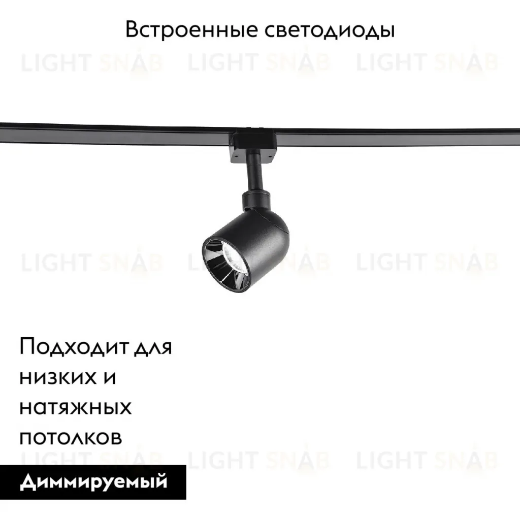 Трековый магнитный светильник Favourite Unica 4232-1U 4232-1U