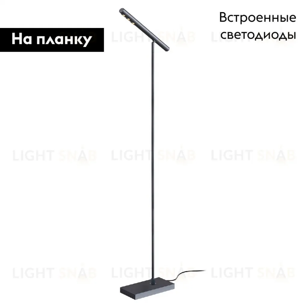 Торшер Favourite Celler 4321-1F 4321-1F