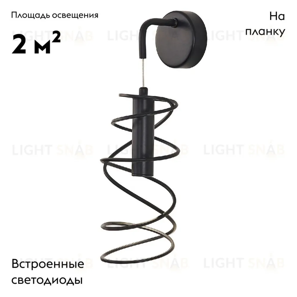 Бра Favourite Fontes 4555-1W 4555-1W