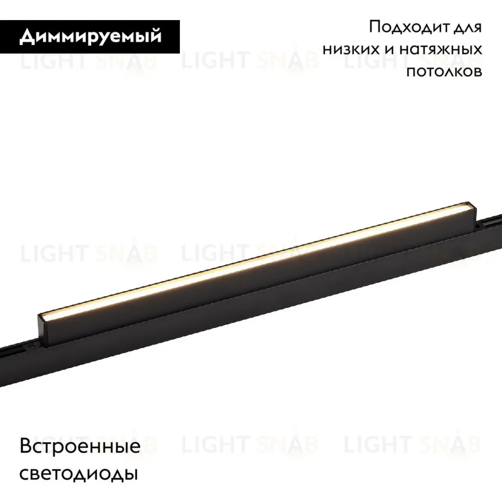 Трековый магнитный светильник Favourite Logica 4578-1U 4578-1U