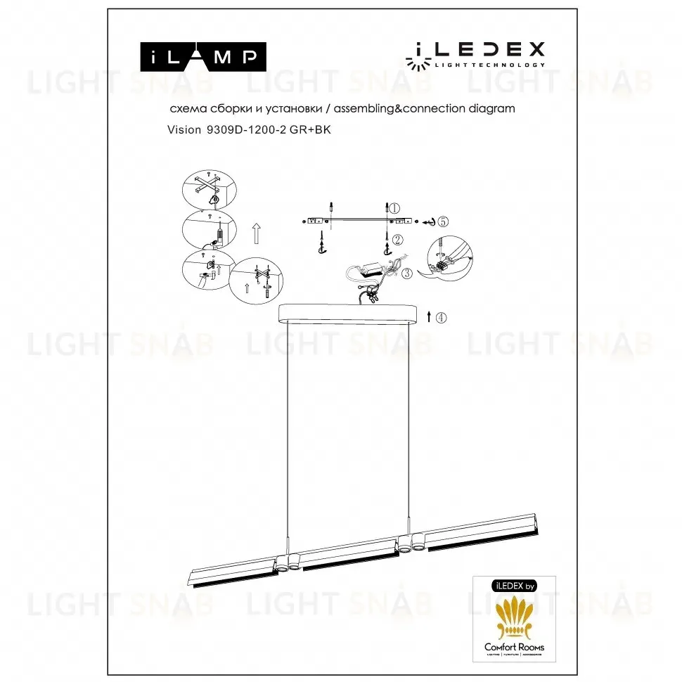 Подвесной светильник iLedex Vision 9309D-1200-2 GR+BK 9309D-1200-2 GR+BK