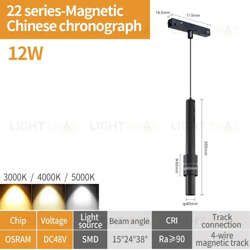 Трековый магнитный светильник iLedex Vision SMART 4822-014-H320-12W-24DG-BK SMART 4822-014-H320-12W-24DG-BK