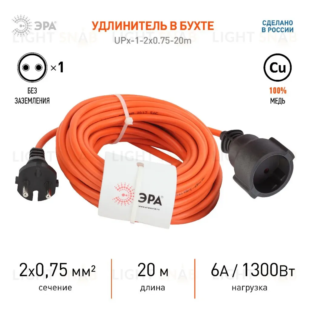 Удлинитель силовой Эра UPx-1-2x0.75-20m Б0043037 Б0043037