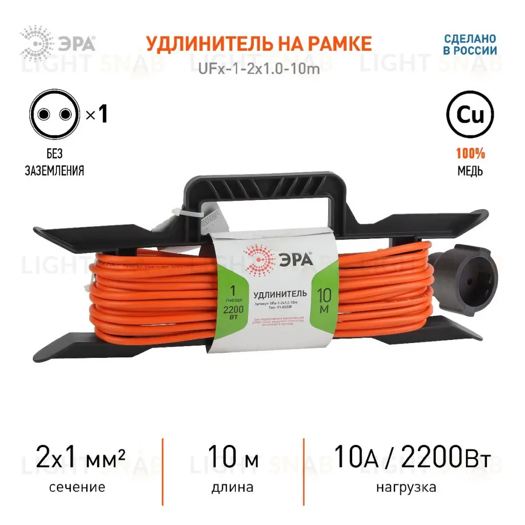 Удлинитель силовой Эра UFx-1-2x1.0-10m Б0043039 Б0043039