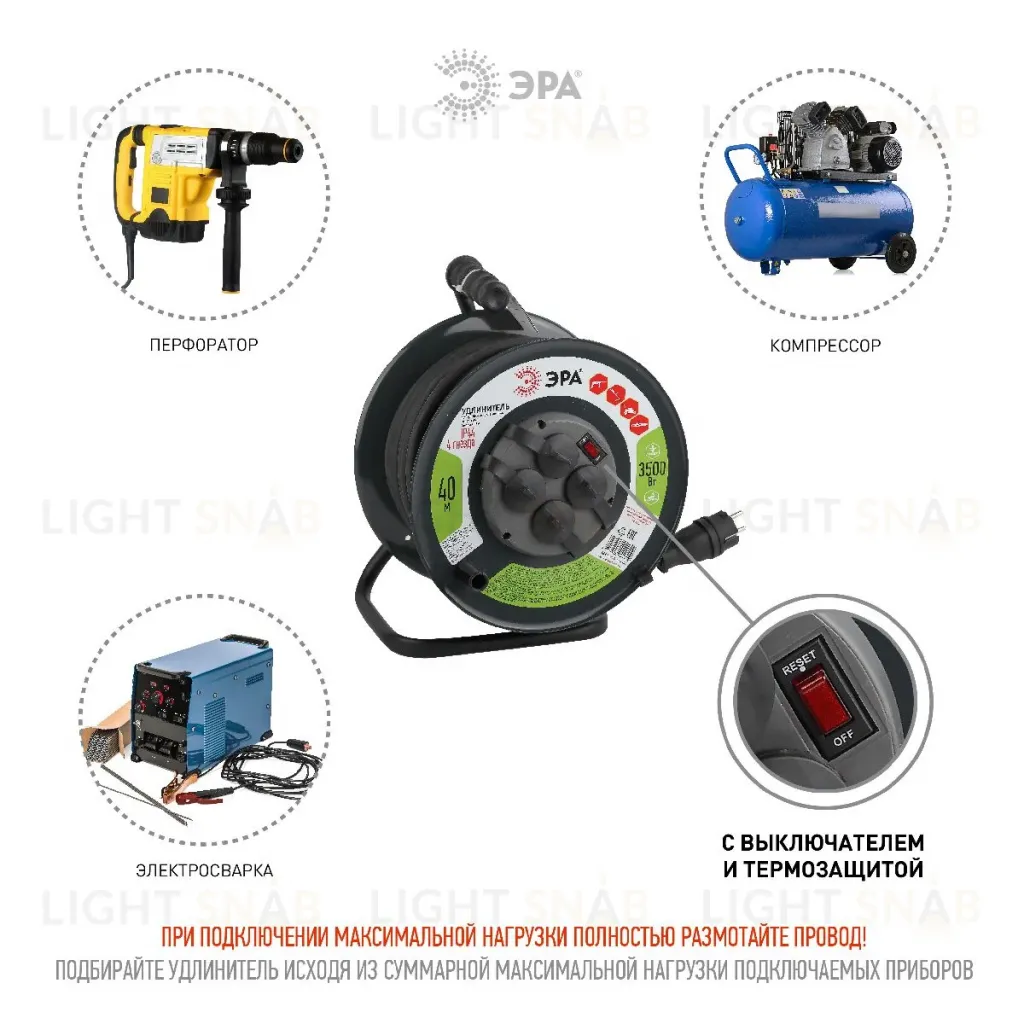 Удлинитель силовой Эра RMx-4es-3x2.5-40m-IP44(KG) Б0043059 Б0043059