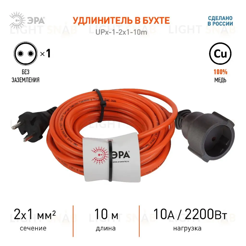 Удлинитель силовой Эра UPx-1-2x1-10m Б0046805 Б0046805