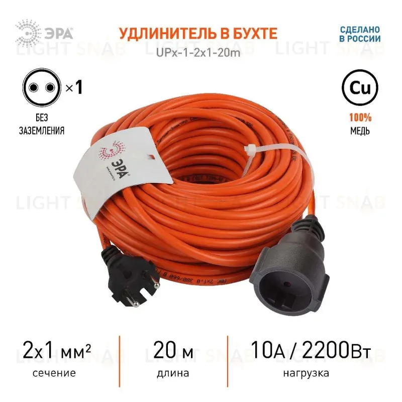 Удлинитель силовой Эра UPx-1-2x1-20m Б0046806 Б0046806