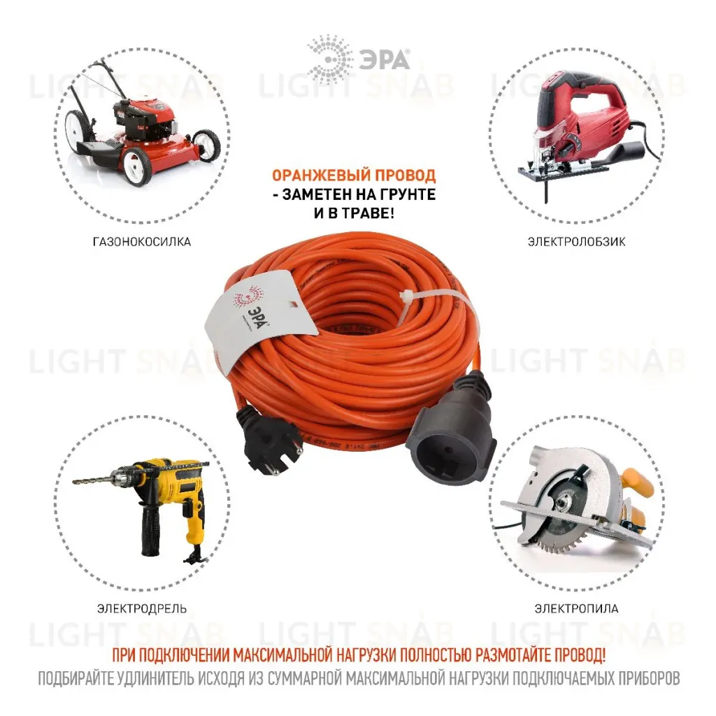 Удлинитель силовой Эра UPx-1-2x1-20m Б0046806 Б0046806
