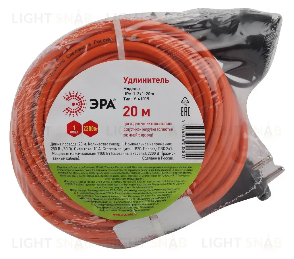 Удлинитель силовой Эра UPx-1-2x1-20m Б0046806 Б0046806