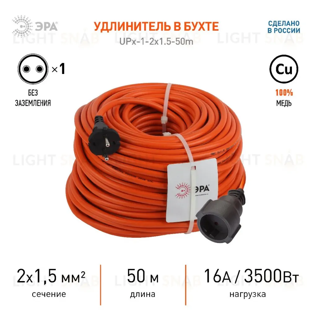 Удлинитель силовой Эра UPx-1-2x1.5-50m Б0046809 Б0046809