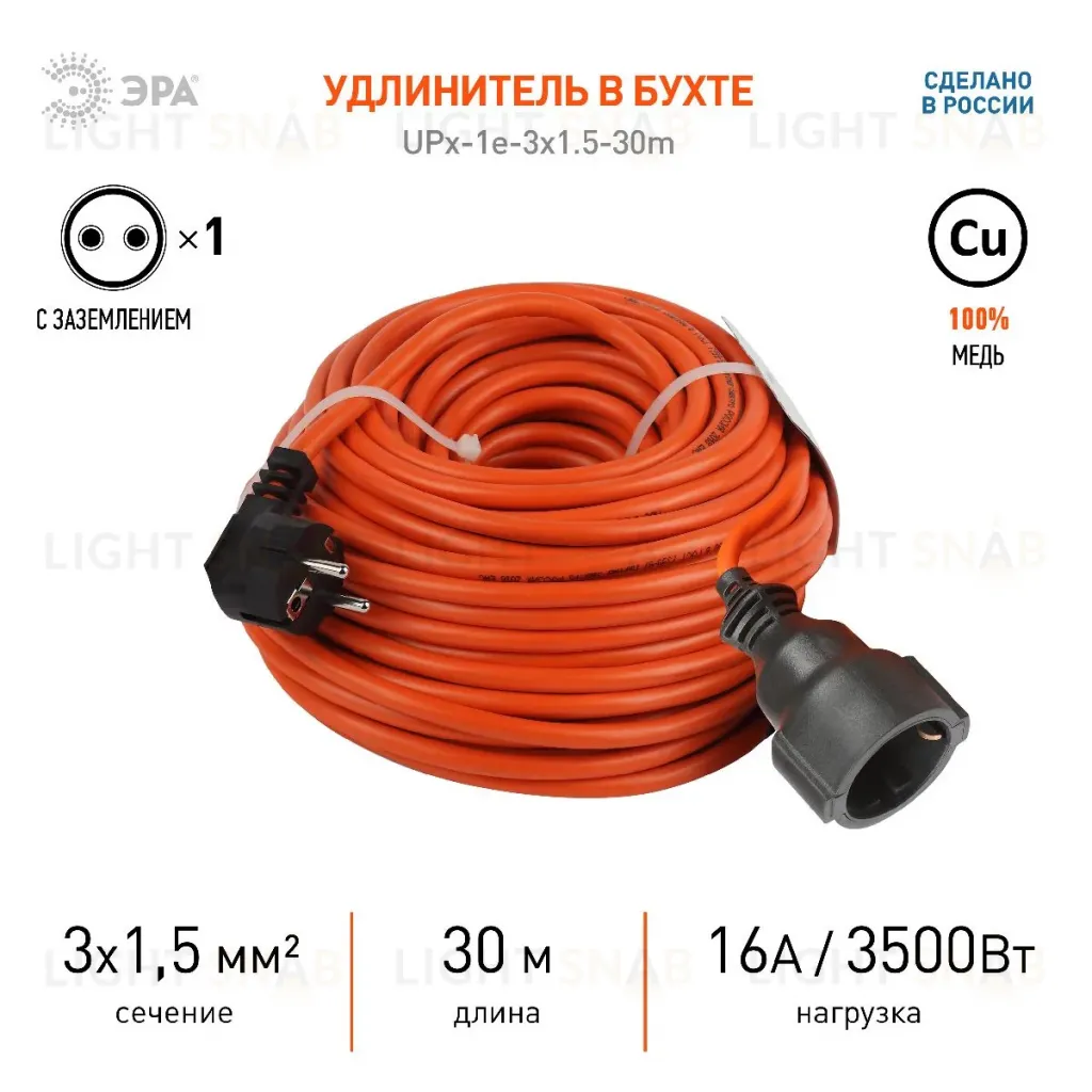 Удлинитель силовой Эра UPx-1e-3x1.5-30m Б0046817 Б0046817