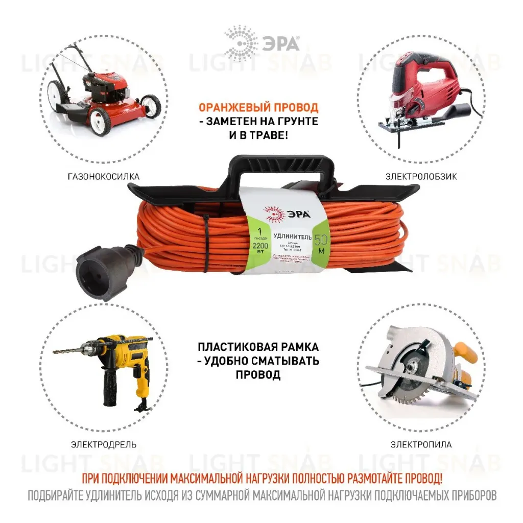 Удлинитель силовой Эра UFx-1-2x1.5-50m Б0046823 Б0046823