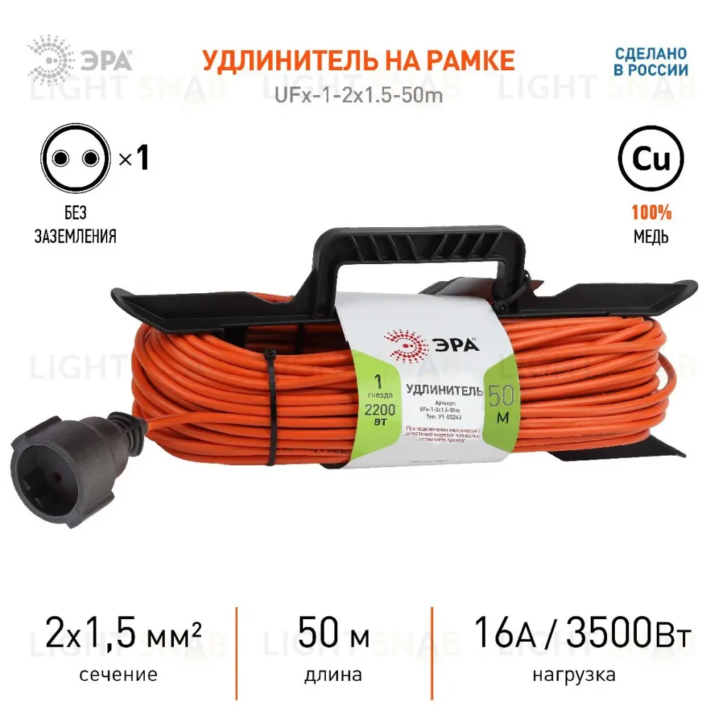 Удлинитель силовой Эра UFx-1-2x1.5-50m Б0046823 Б0046823