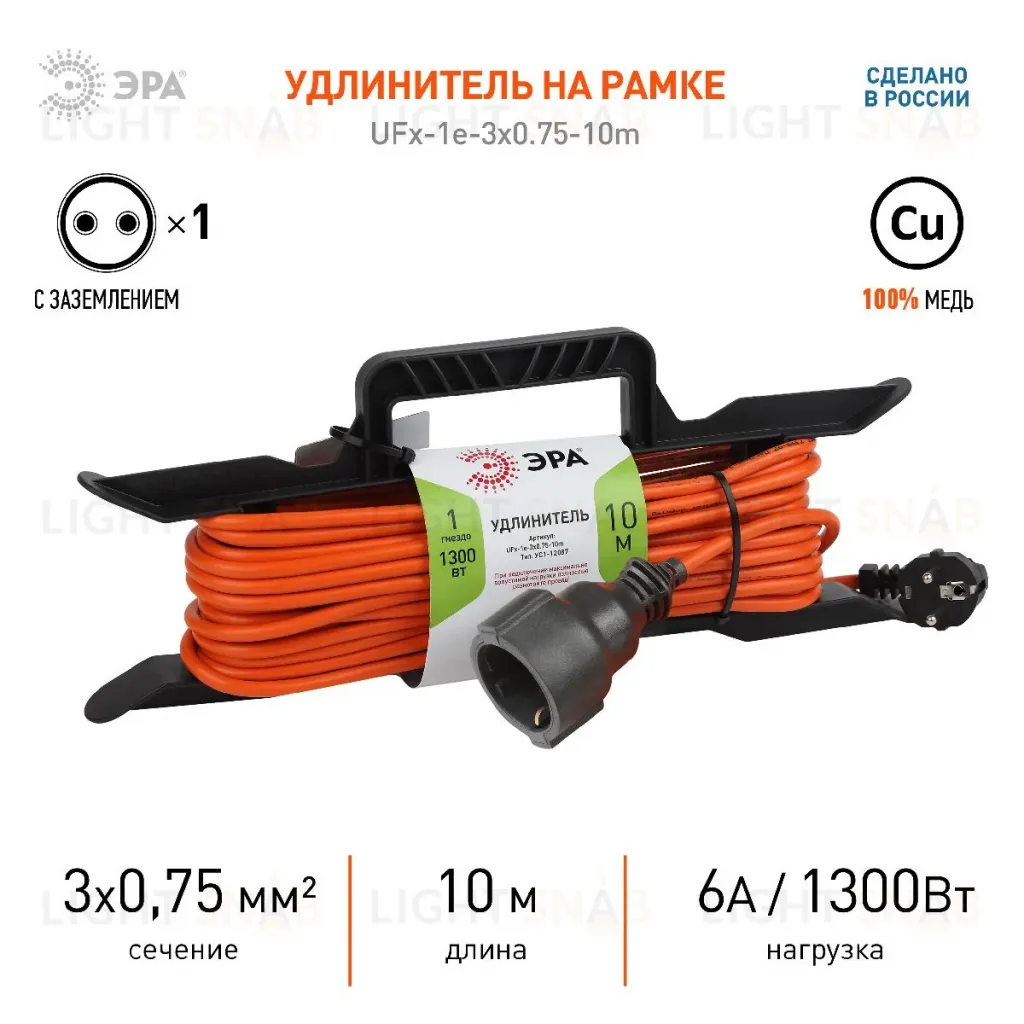 Удлинитель силовой Эра UFx-1e-3x0.75-10m Б0046825 Б0046825