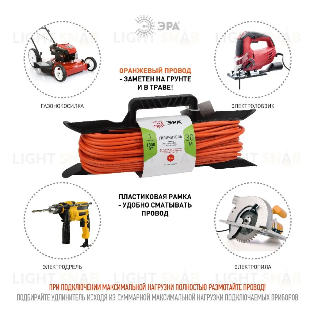 Удлинитель силовой Эра UFx-1e-3x0.75-30m Б0046827 Б0046827