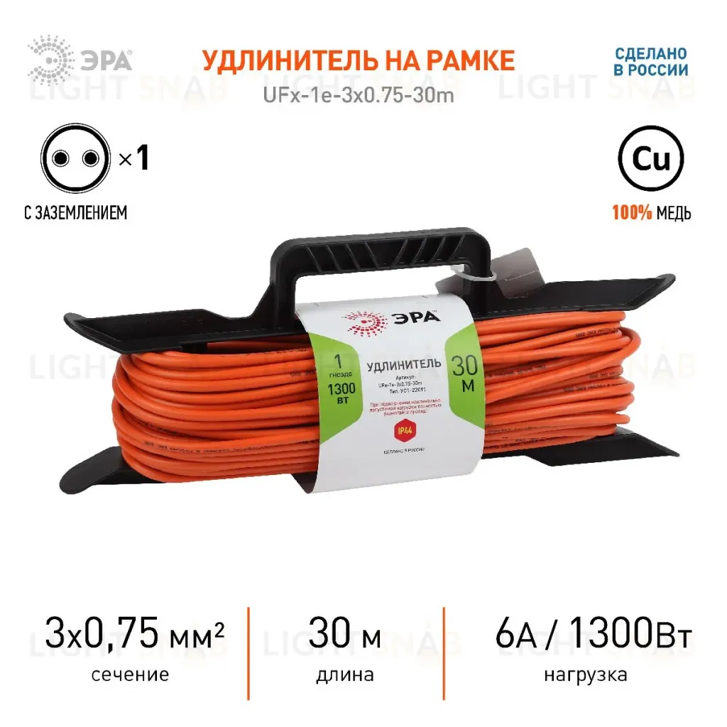 Удлинитель силовой Эра UFx-1e-3x0.75-30m Б0046827 Б0046827