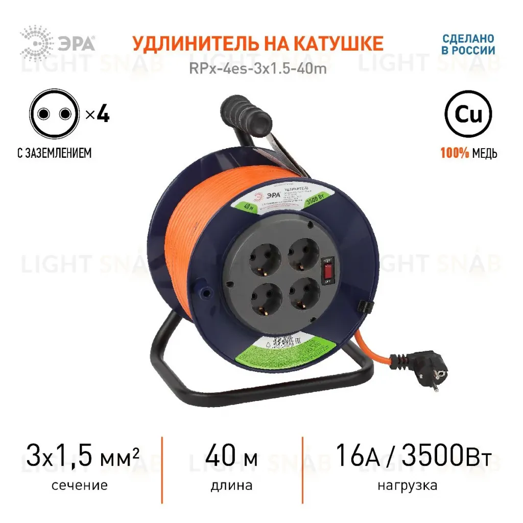 Удлинитель силовой Эра RPx-4es-3x1.5-40m Б0046836 Б0046836