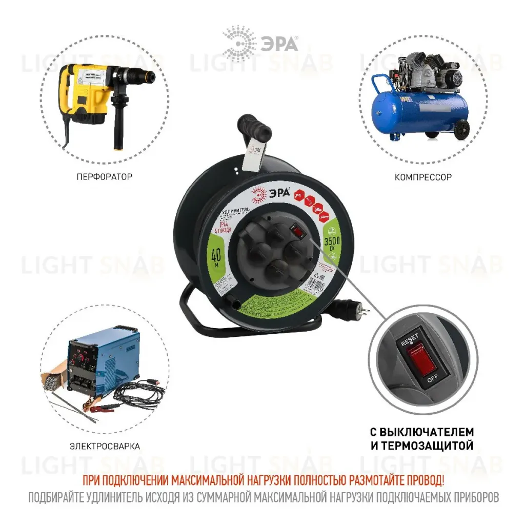 Удлинитель силовой Эра RMx-4es-3x1.5-40m-IP44(KG) Б0046848 Б0046848